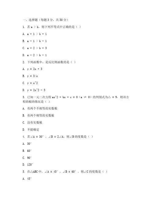 初二数学全册试卷