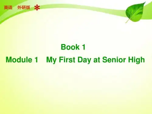 【步步高】2015届高中英语外研版(通用)【配套课件】：Book 1 Module 1