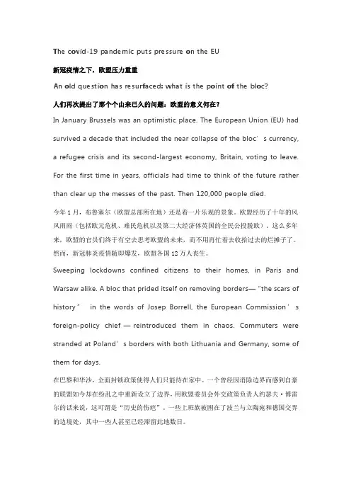 考研英语经济学人文章阅读训练三十三