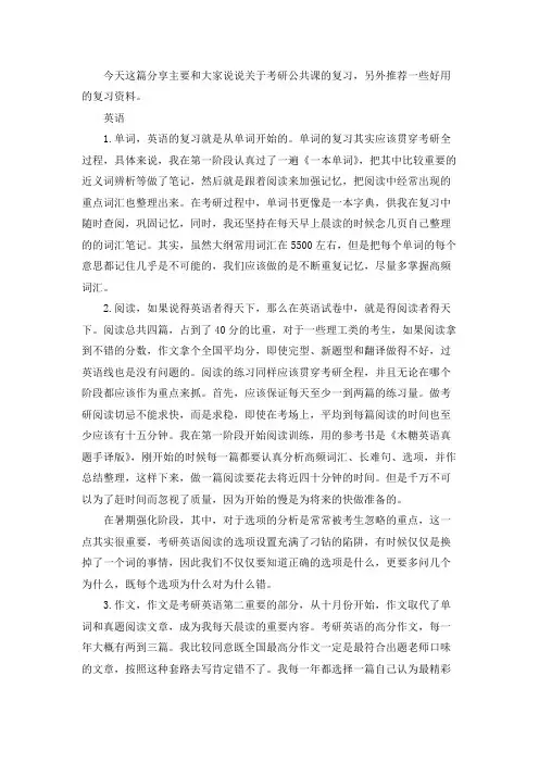 2021济南大学出版考研真题经验参考书