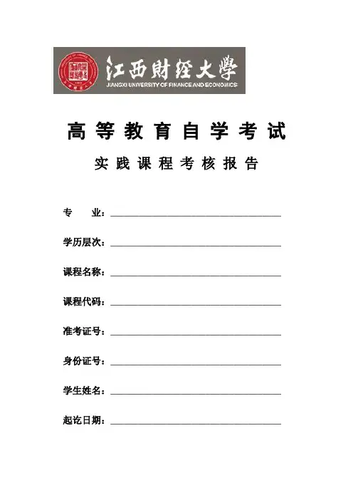 自学考试00107现代管理学