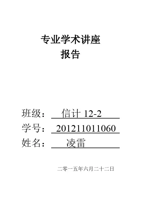 (完整版)混沌系统介绍及例子