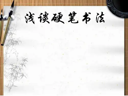 垂露竖悬针竖三如何写好硬笔书法八种笔画3