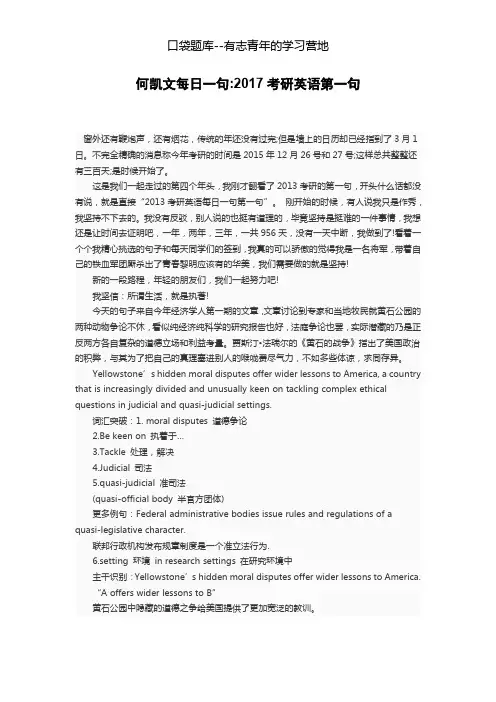 16年考研英语 每日一句汇总(1-96句)