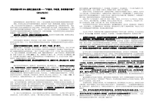 不读书、不吃苦,你有青春干嘛？ (最终版)
