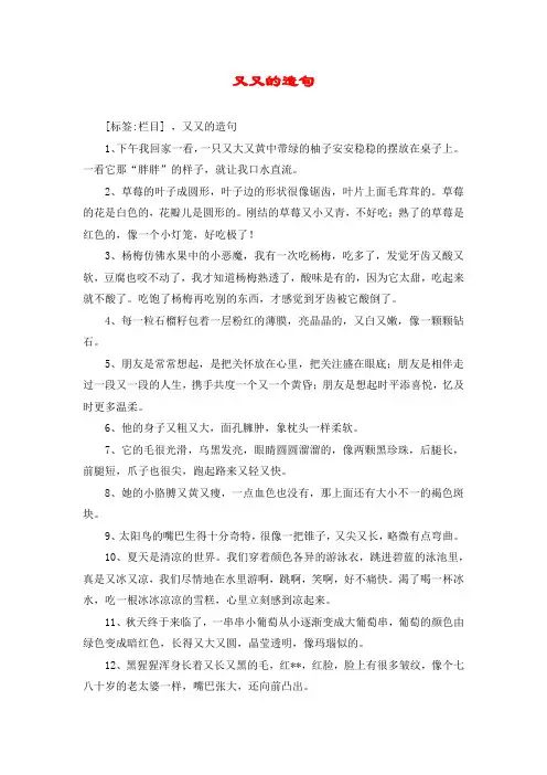 又又的造句