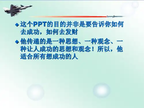 职业生涯规划培训ppt课件