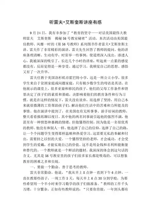 听雷夫