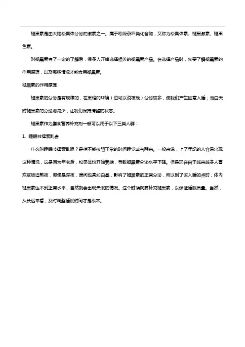 褪黑素片什么时候吃,这3种情况可以试试