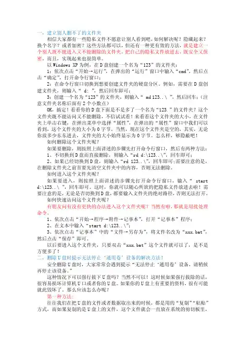 电脑学习必备文档(pdf 24页)