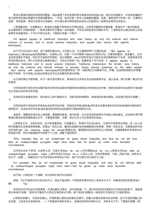 从英译汉看英汉两种语言的表达差异