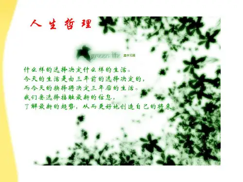 高中政治 半期考政治考试质量分析课件