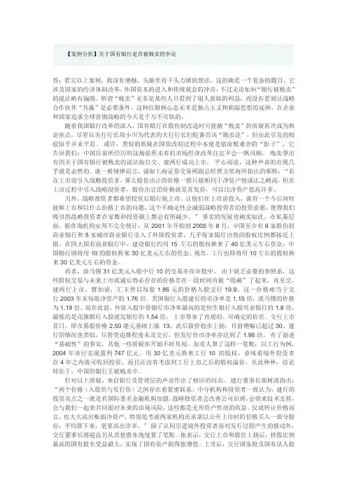 电大形考第三次任务答案