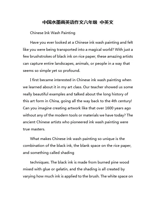 中国水墨画英语作文六年级 中英文