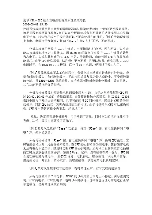 音响(2)
