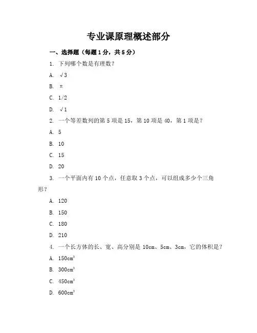 2024年全新七年级数学下册期中试卷及答案(人教版)