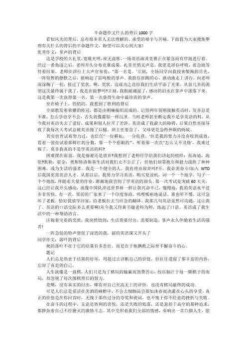 半命题作文什么的背后1000字