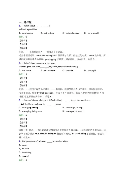 八年级上英语常用语法知识——感叹句(含解析)