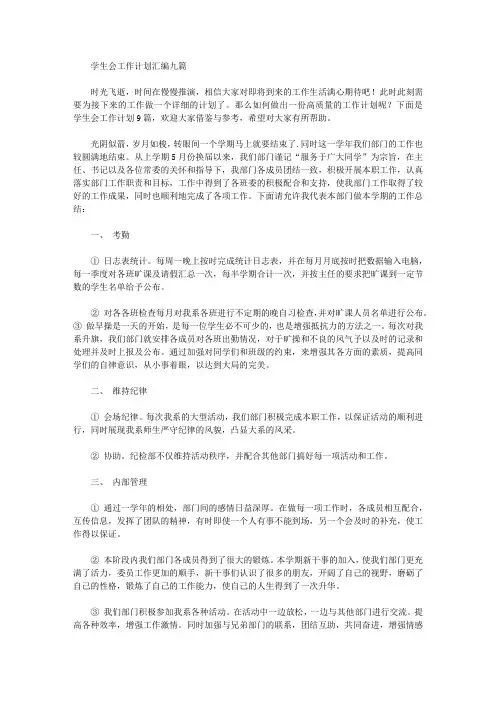 2020年新的工作也在紧锣密鼓的筹划之中【精品】