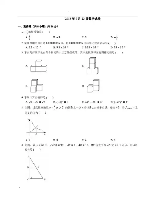2016年河南省数学中考试卷带答案