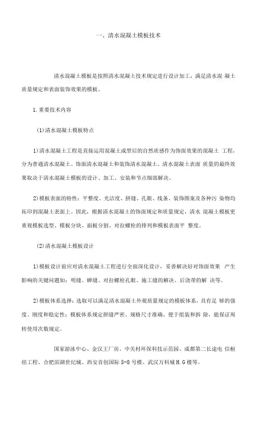 2023年模板脚手架新技术建造师继续教育资料