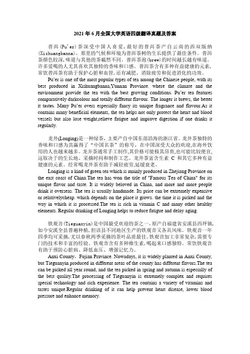 2021年大学英语四级翻译真试题及范文答案2017、2018、2019、2020、2021