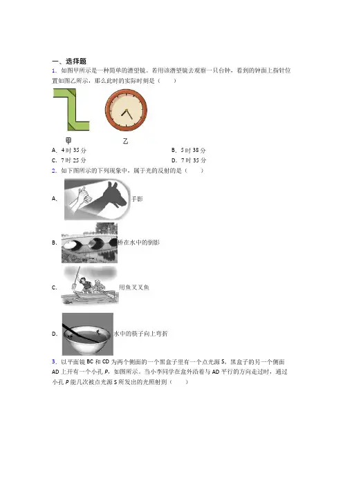 【沪教版】初中物理八年级上册期末模拟试题(含答案)
