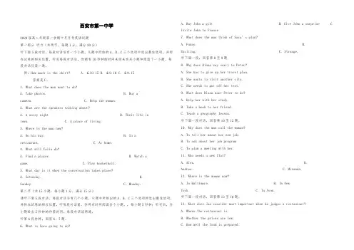陕西省西安市第一中学高二上学期10月月考英语试题Word版含答案