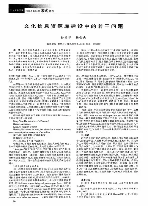 文化信息资源库建设中的若干问题