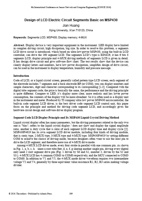 MSP430基于的段显LCD驱动电路设计说明书