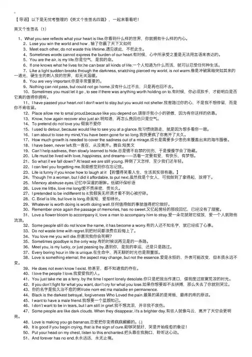 英文个性签名四篇