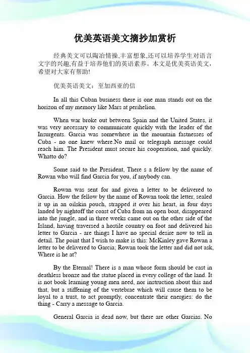 优美英语美文摘抄加赏析.doc
