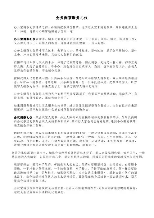 倒茶服务
