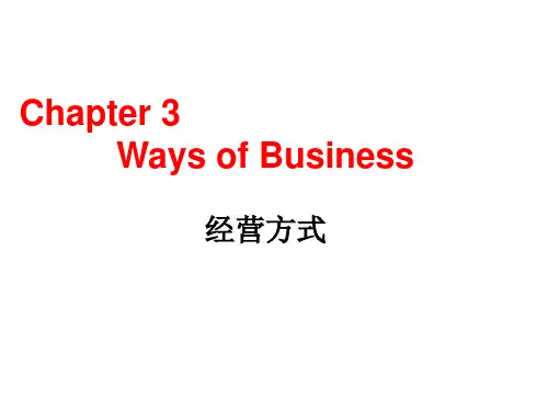 商务英语综合教程chapter (3)