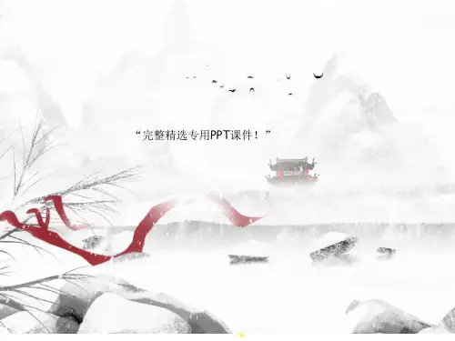 《女性生殖系统炎症》最全详细新PPT课件