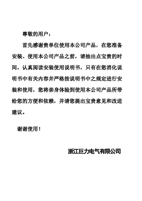 CT20Y型永磁操动机构.说明书doc