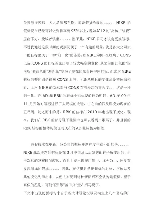 耐克鞋标解析