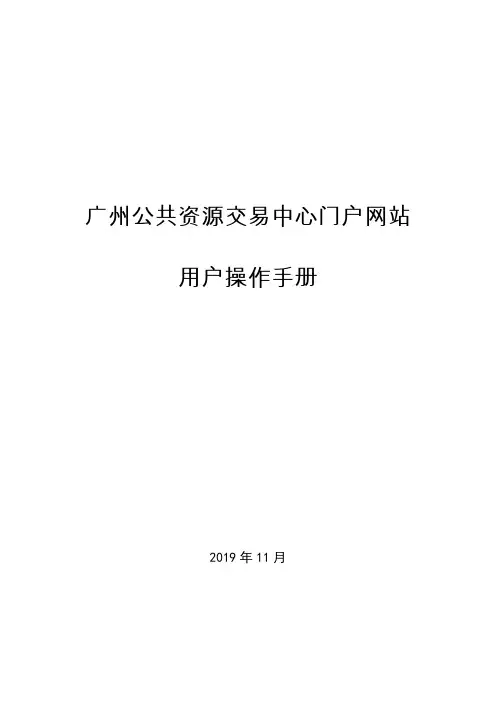 中山大学合同管理信息系统用户操作手册