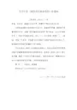 卫医政发〔2010〕11号《病历书写基本规范》