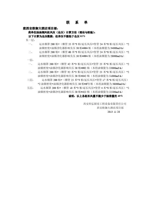 风压计算