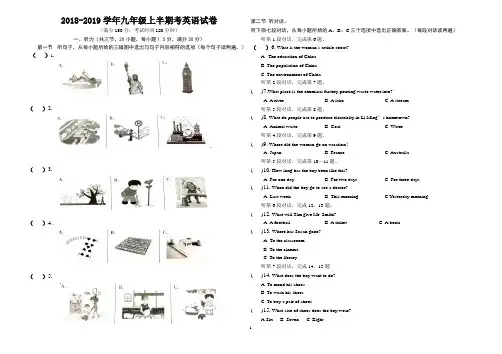 2018-2019学年九年级上半期考英语试卷