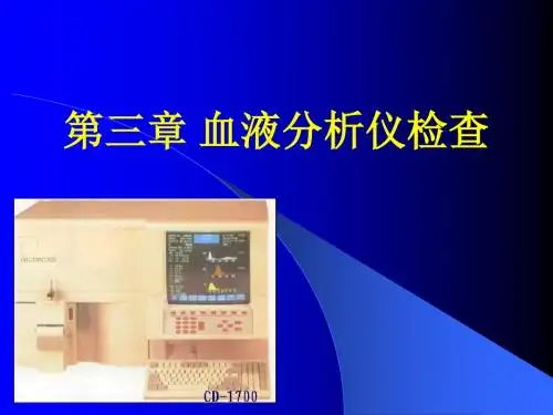 血R仪之原理