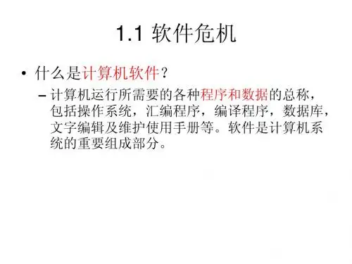 计算机导论复习
