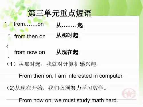 高中英语必修二第三单元重点短语及造句