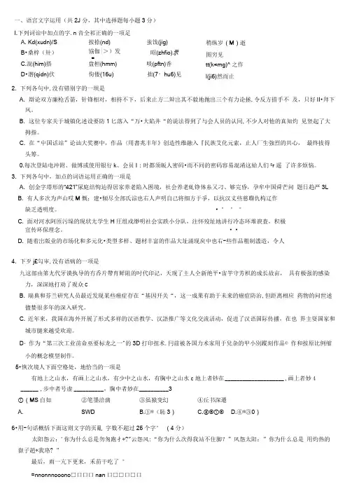2013年浙江省高考语文试卷真题及参考答案