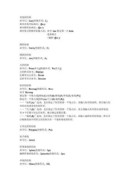 采矿CAD考试必备