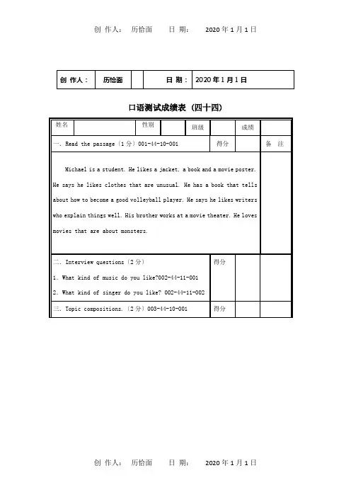 九年级英语口试模拟试题44 试题