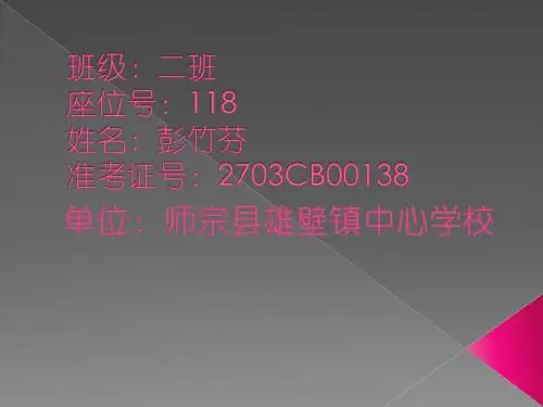 彩色的翅膀PPT课件