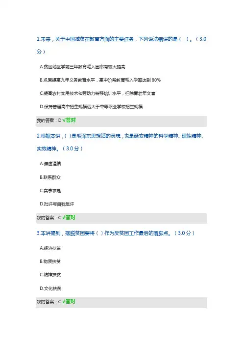 2019年河南省专业技术人员继续教育公需科目考试参考答案
