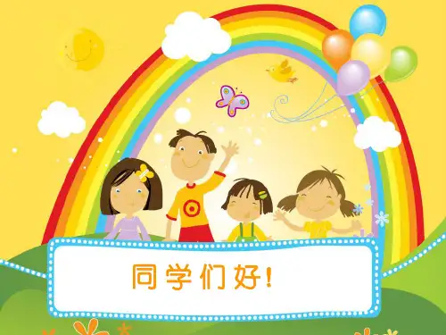 拼音第一课